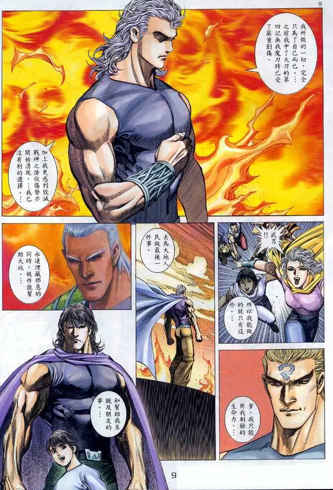 第 9 页
