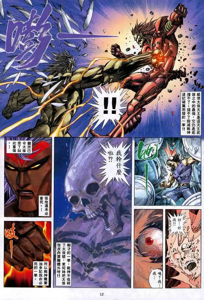 第 12 页