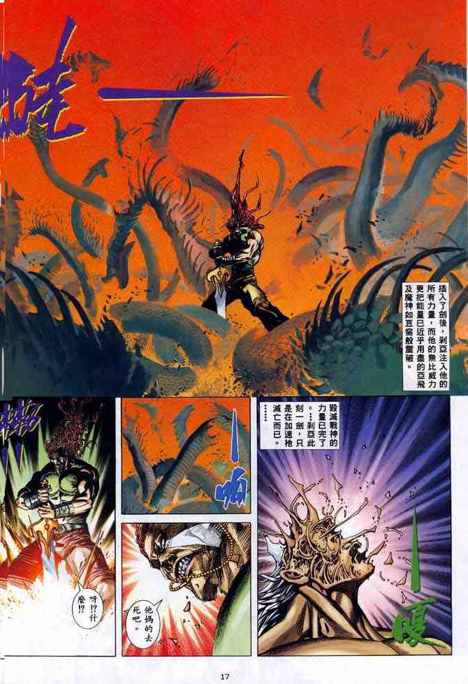 第 17 页
