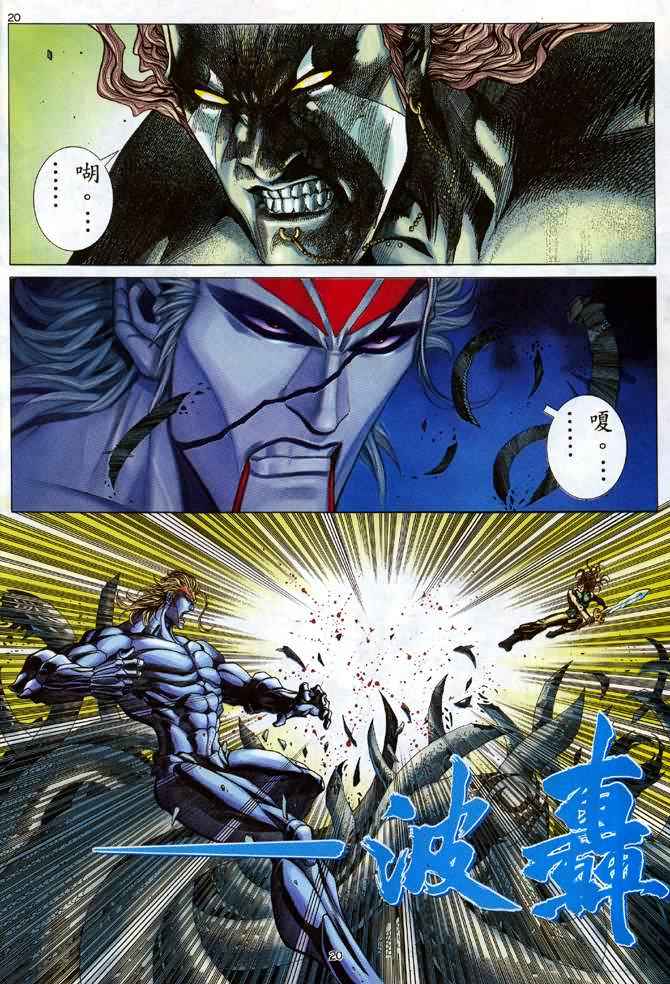 第 20 页