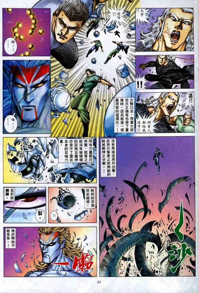 第 21 页
