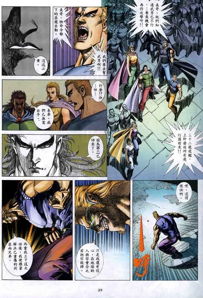 第 23 页