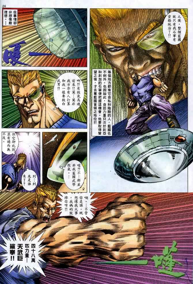 第 24 页