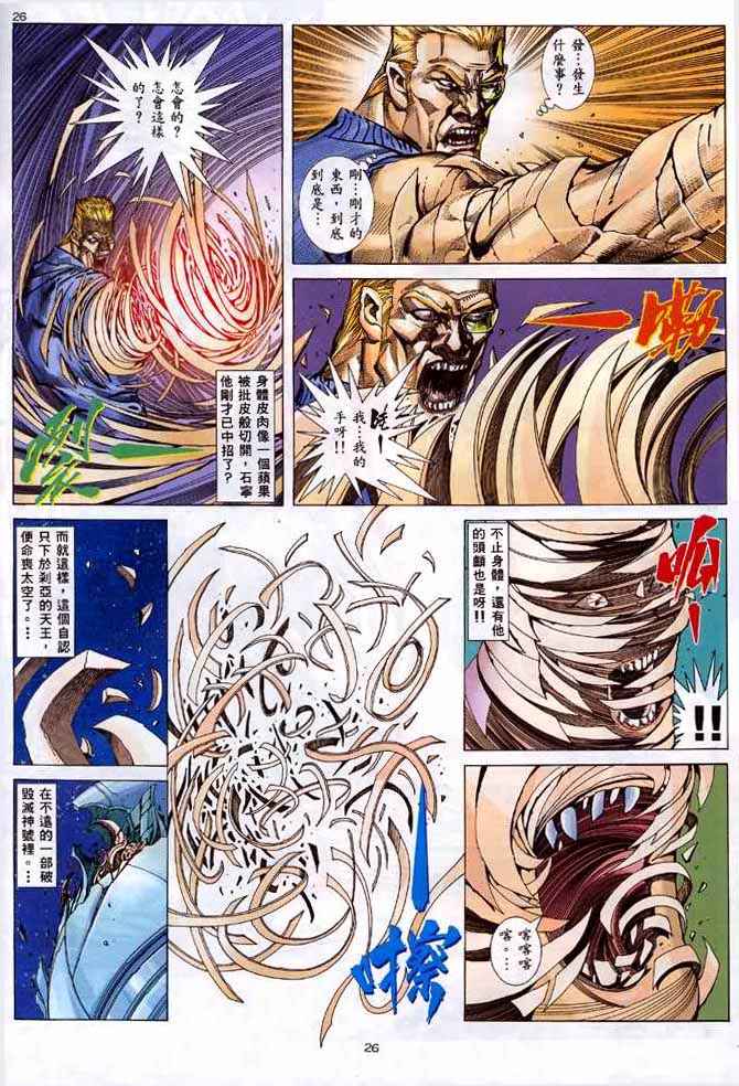 第 26 页