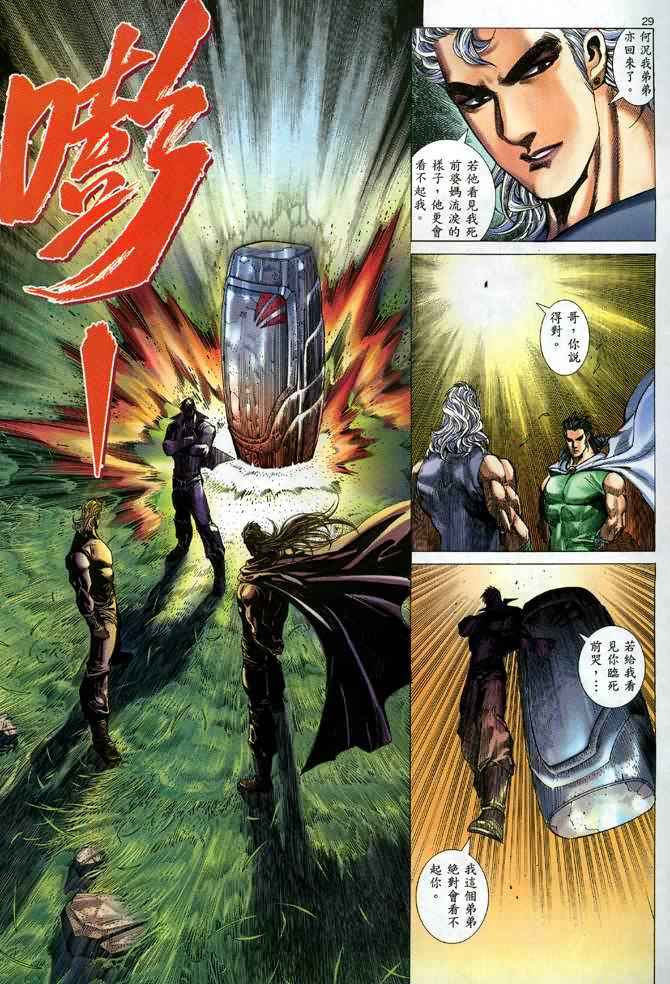 第 29 页