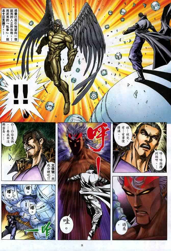 第 9 页