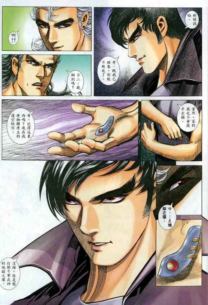 第 10 页