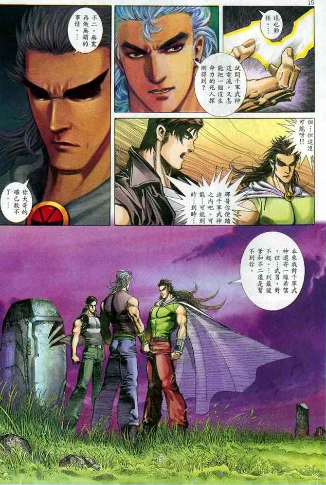 第 14 页