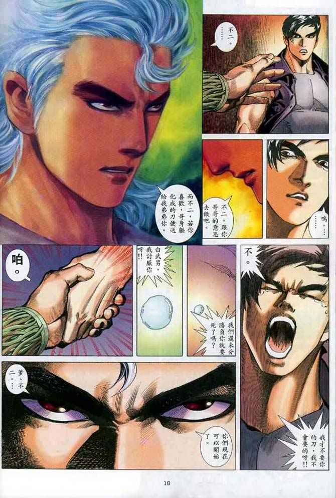 第 17 页