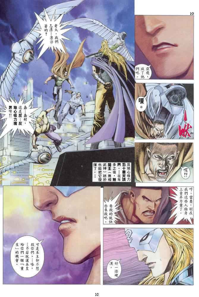 第 10 页