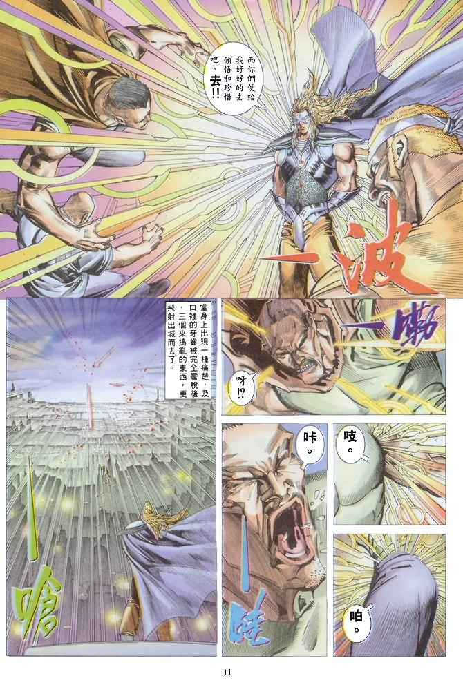 第 11 页