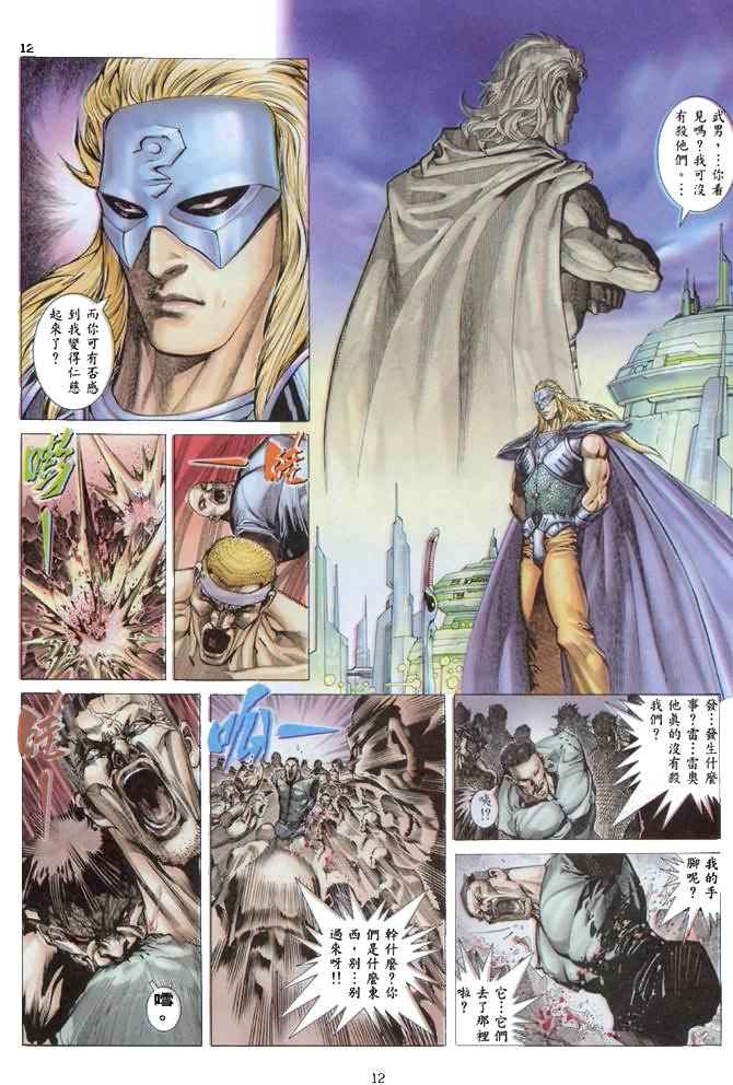 第 12 页