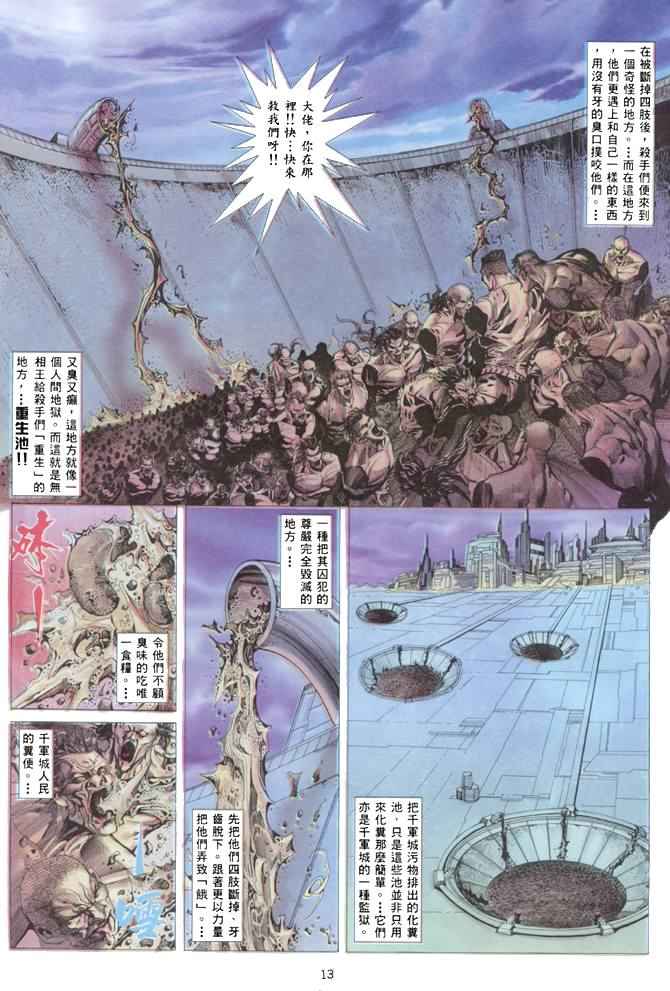 第 13 页