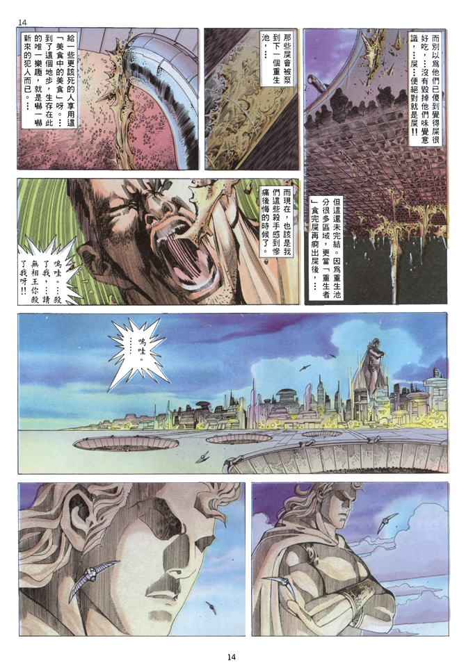 第 14 页