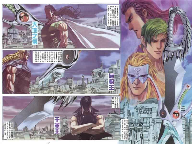 第 16 页