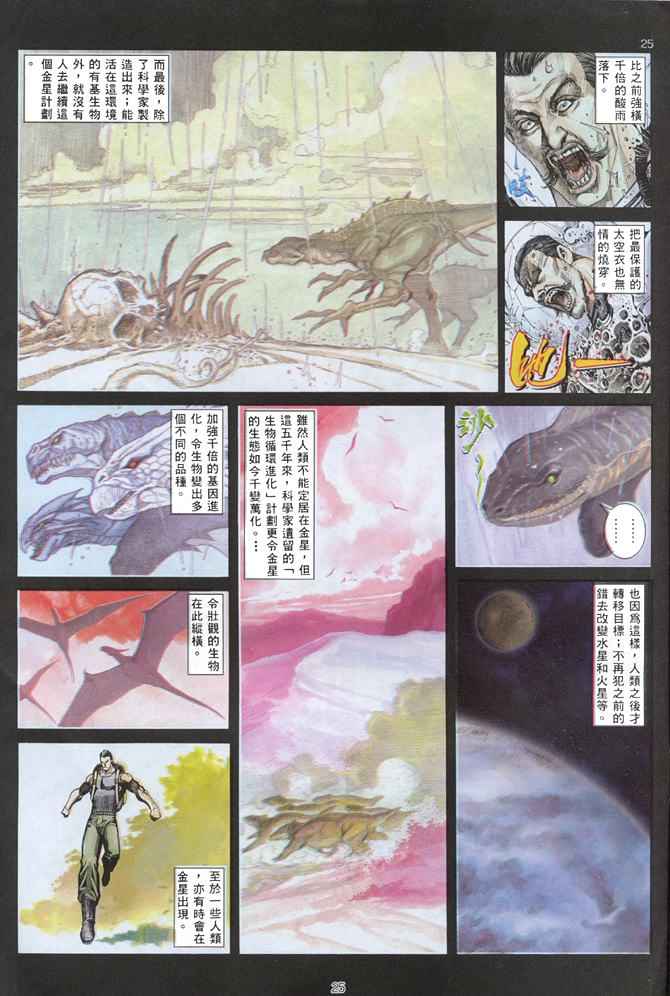 第 20 页