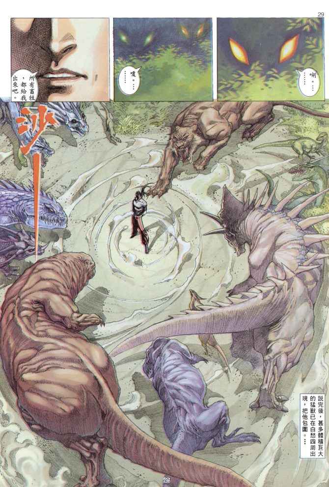 第 24 页
