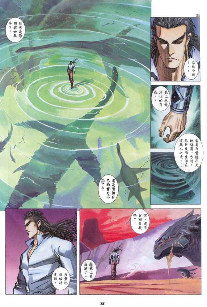 第 28 页