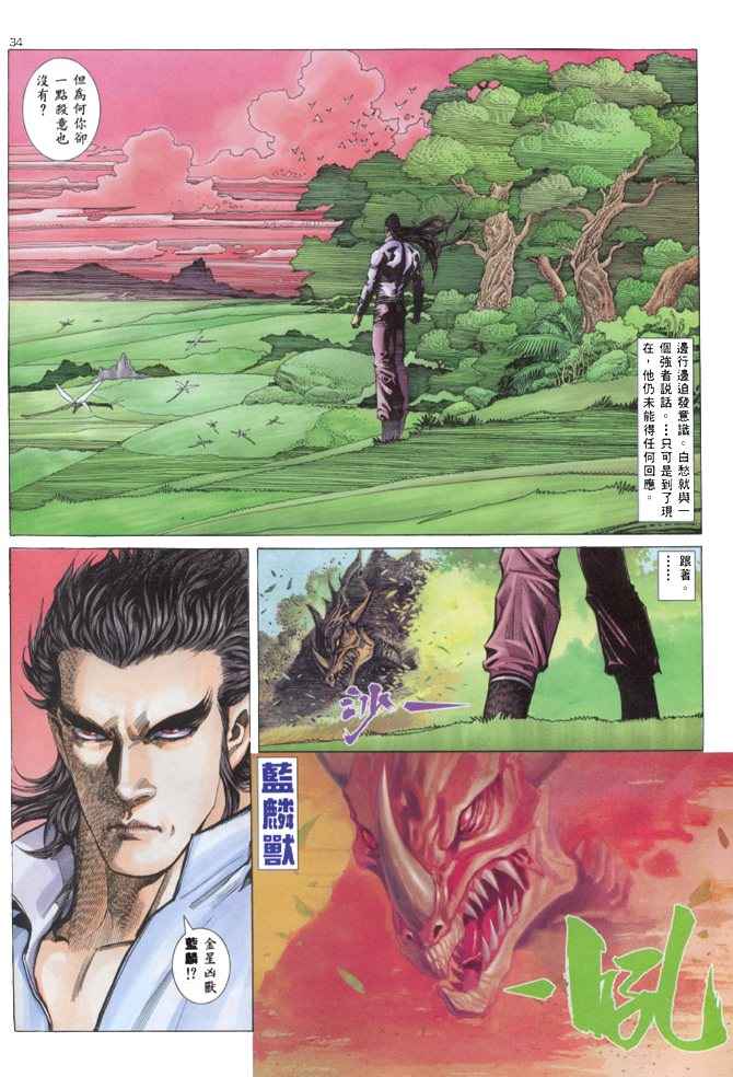第 29 页