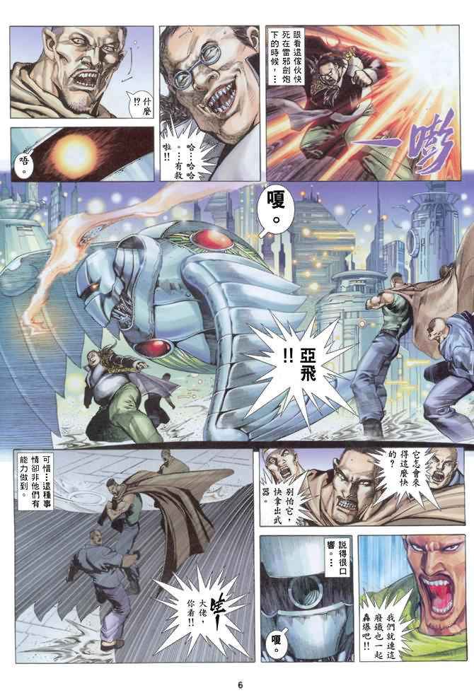 第 6 页