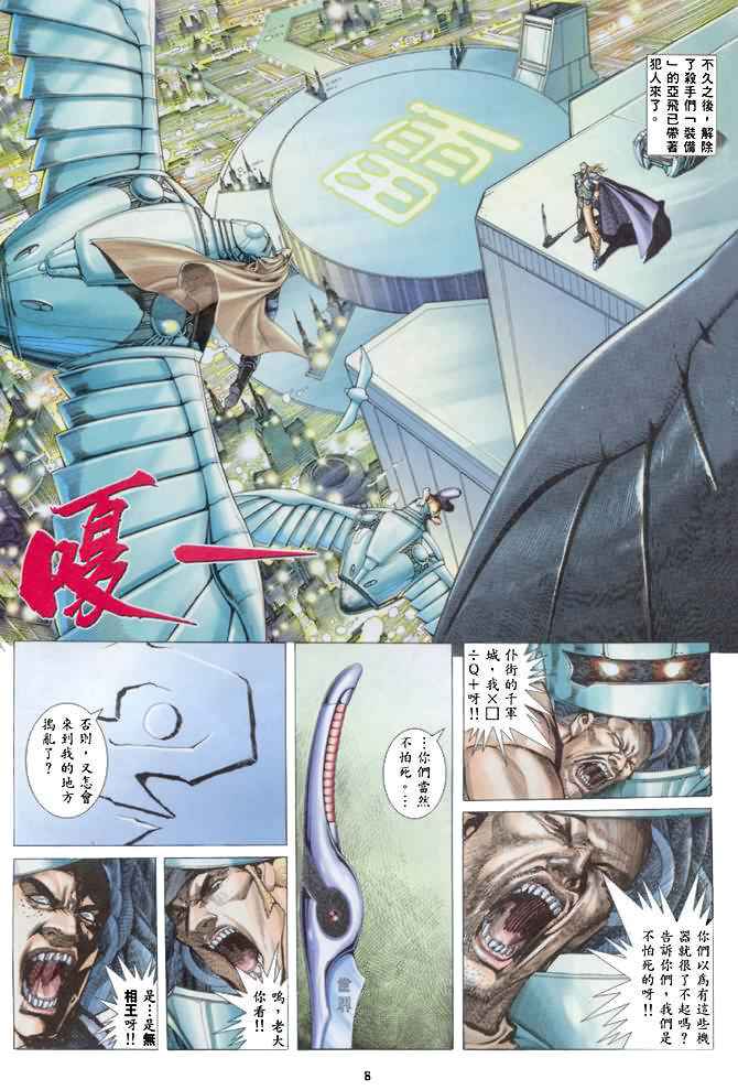 第 8 页