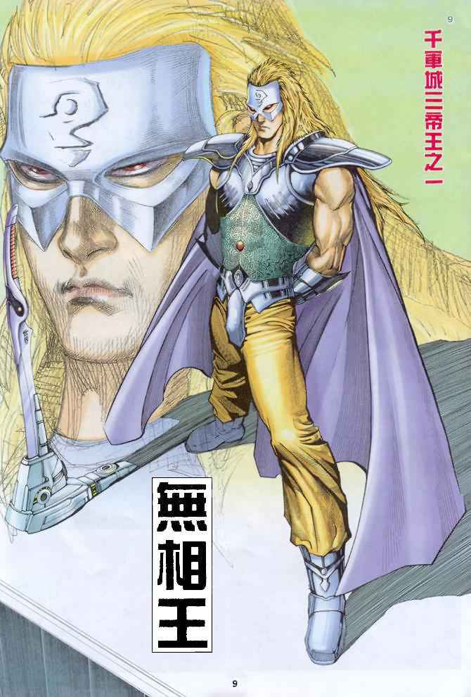 第 9 页