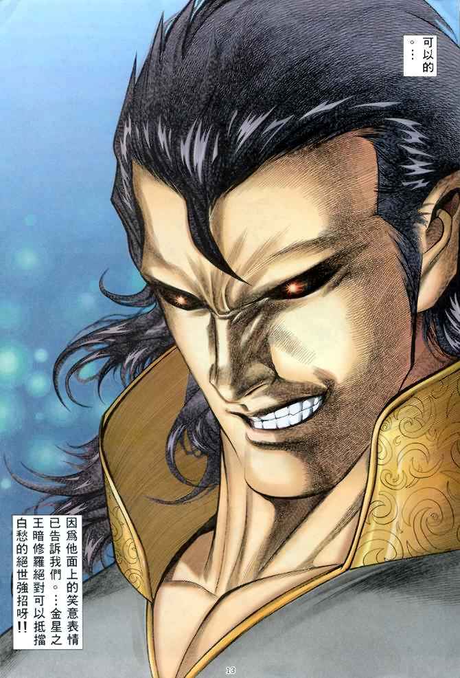 第 12 页