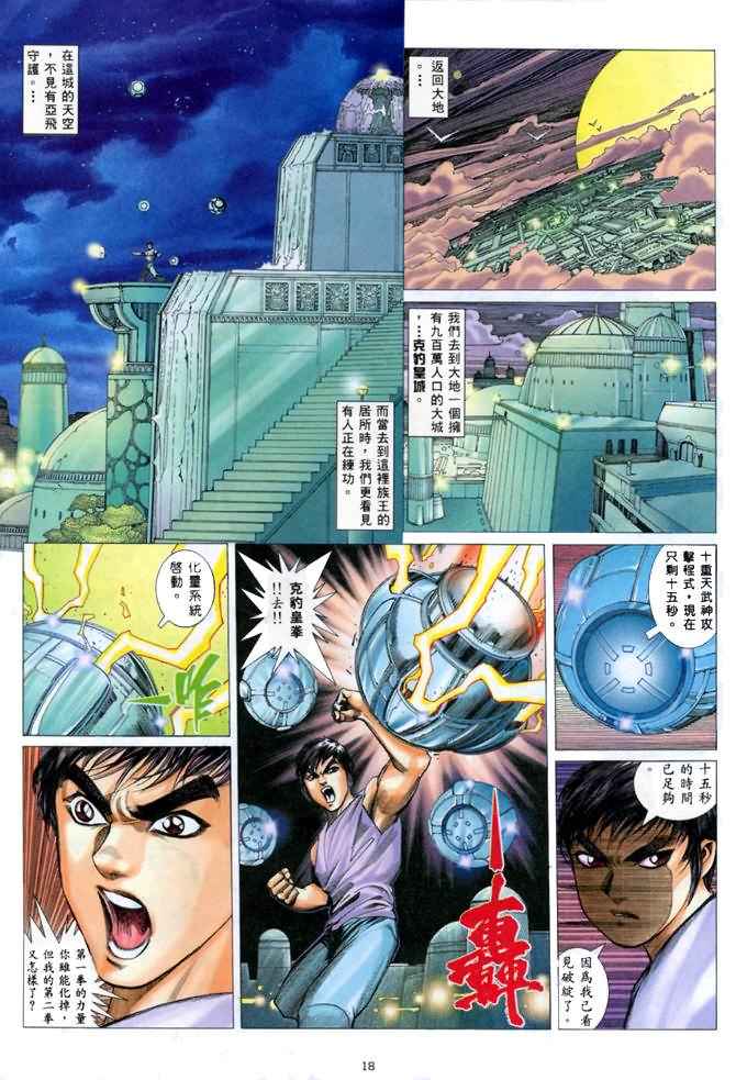 第 16 页