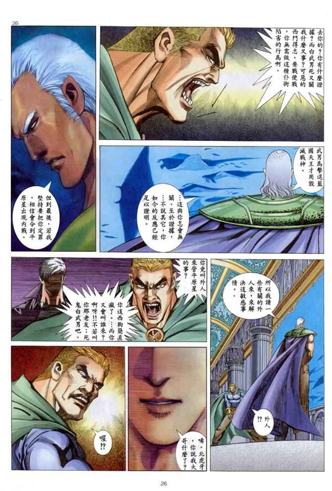 第 20 页