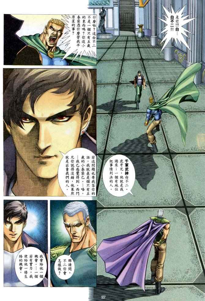 第 21 页