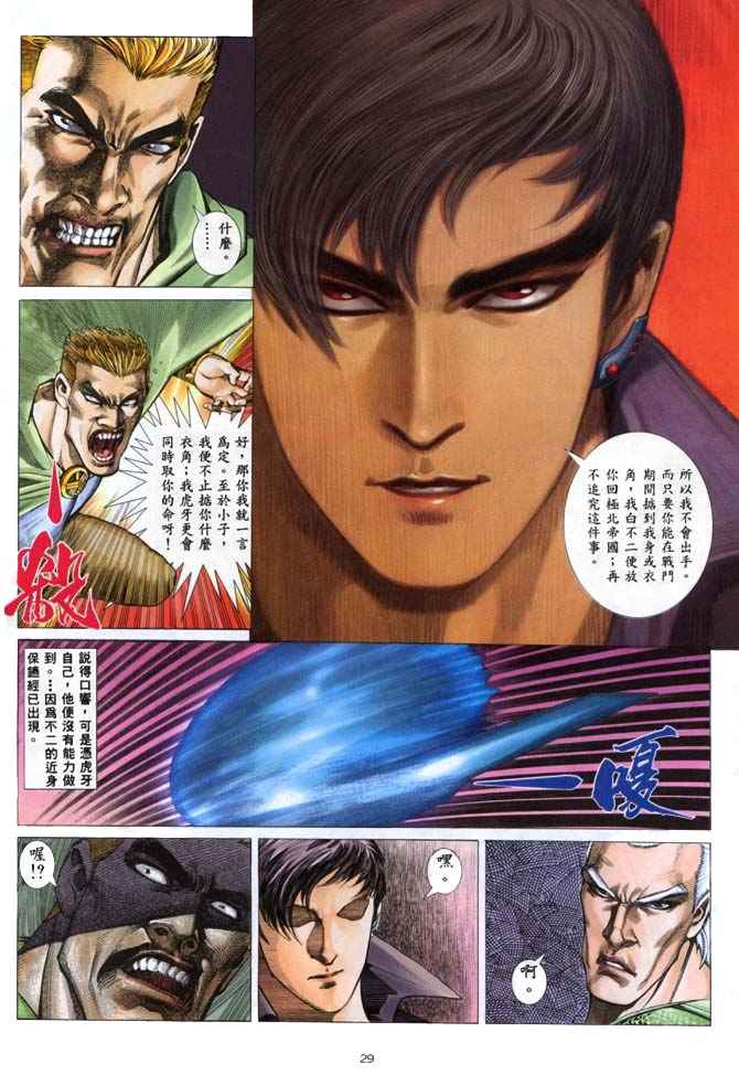 第 23 页