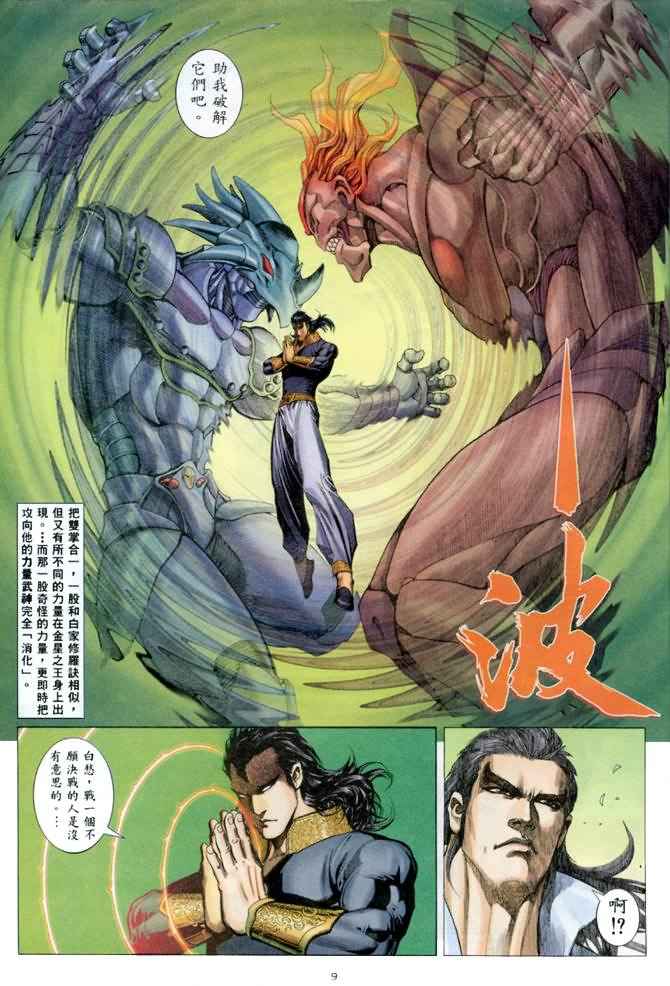 第 8 页
