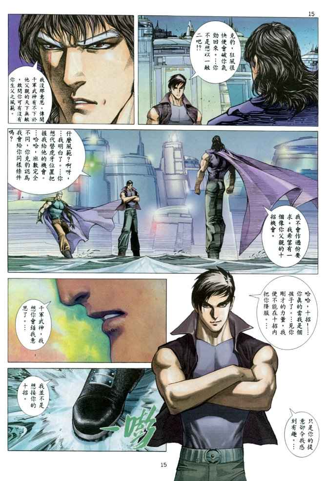 第 15 页