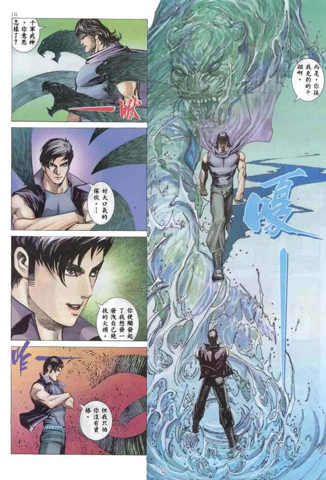 第 16 页
