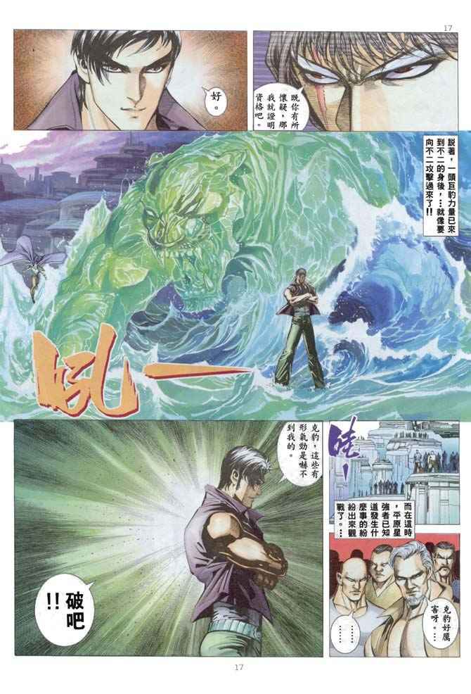 第 17 页