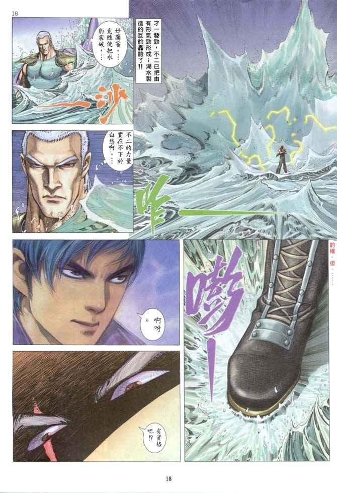 第 18 页