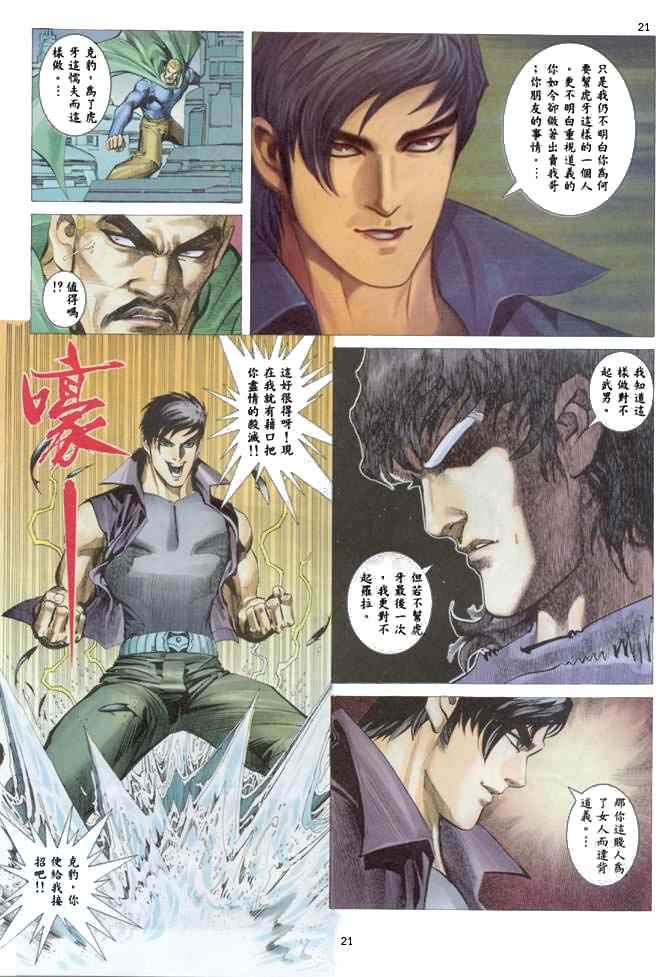 第 21 页