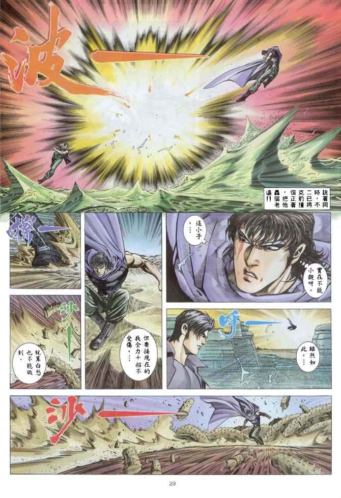 第 23 页