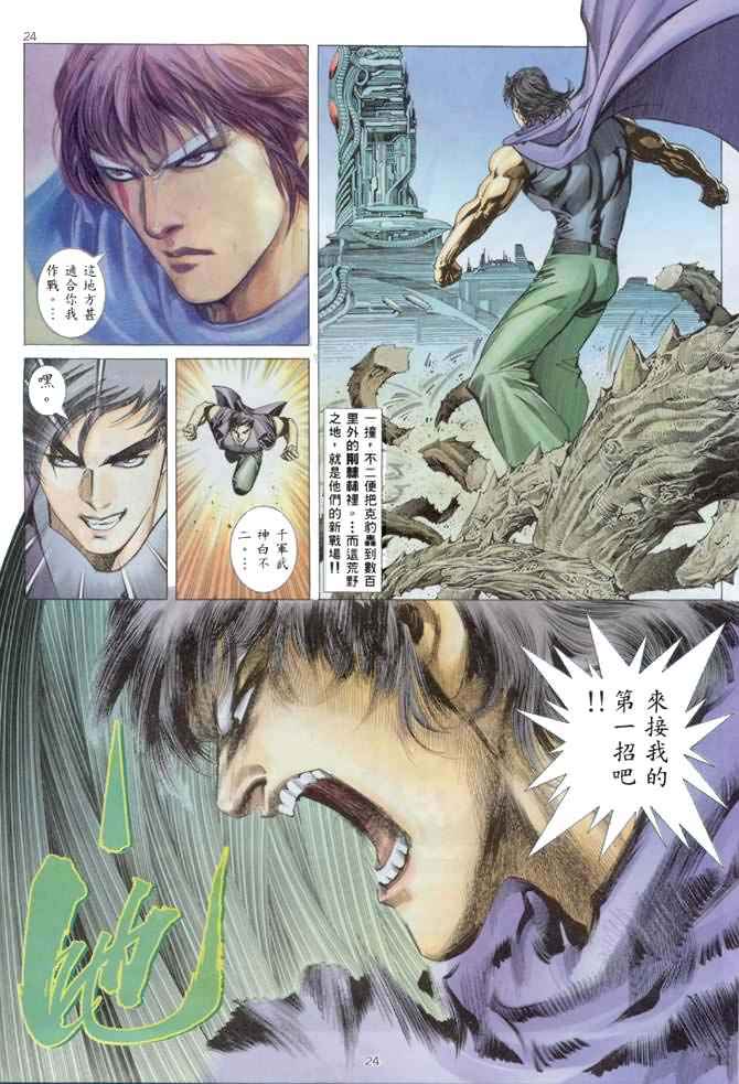 第 24 页