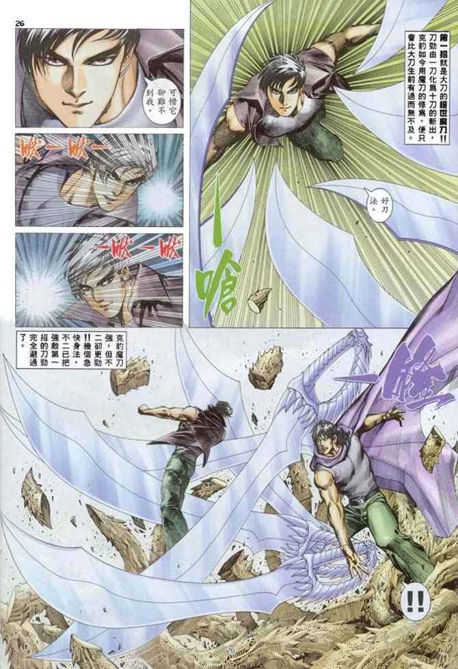 第 26 页