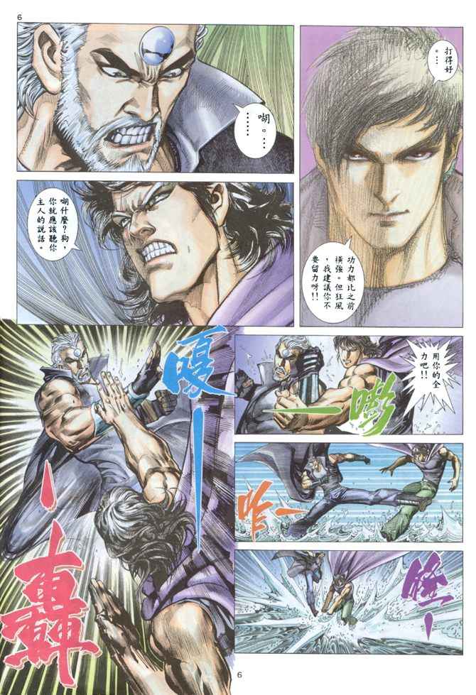 第 6 页