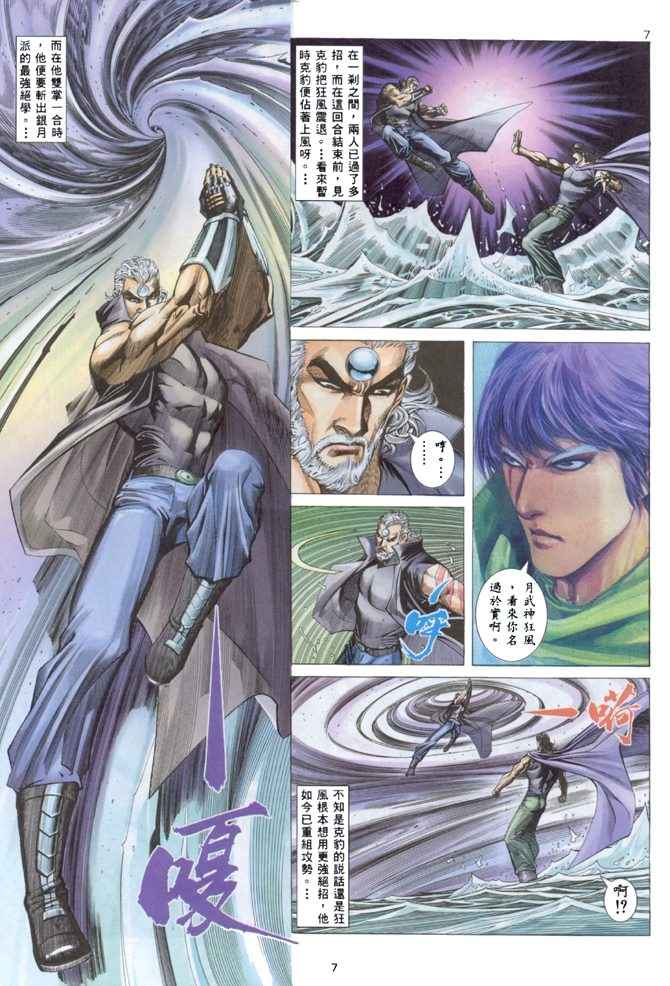 第 7 页