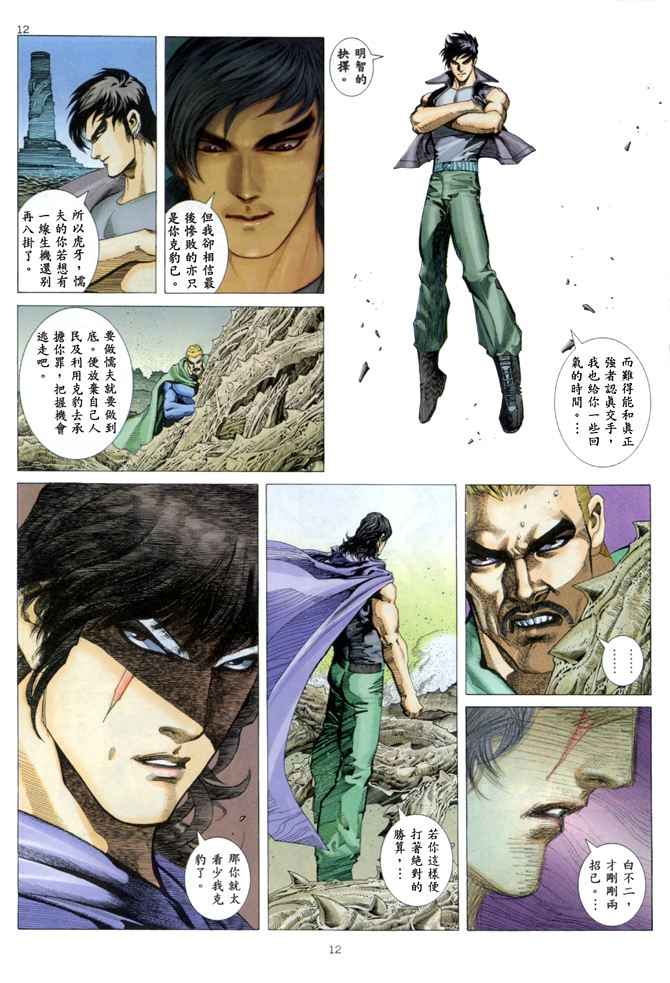 第 10 页