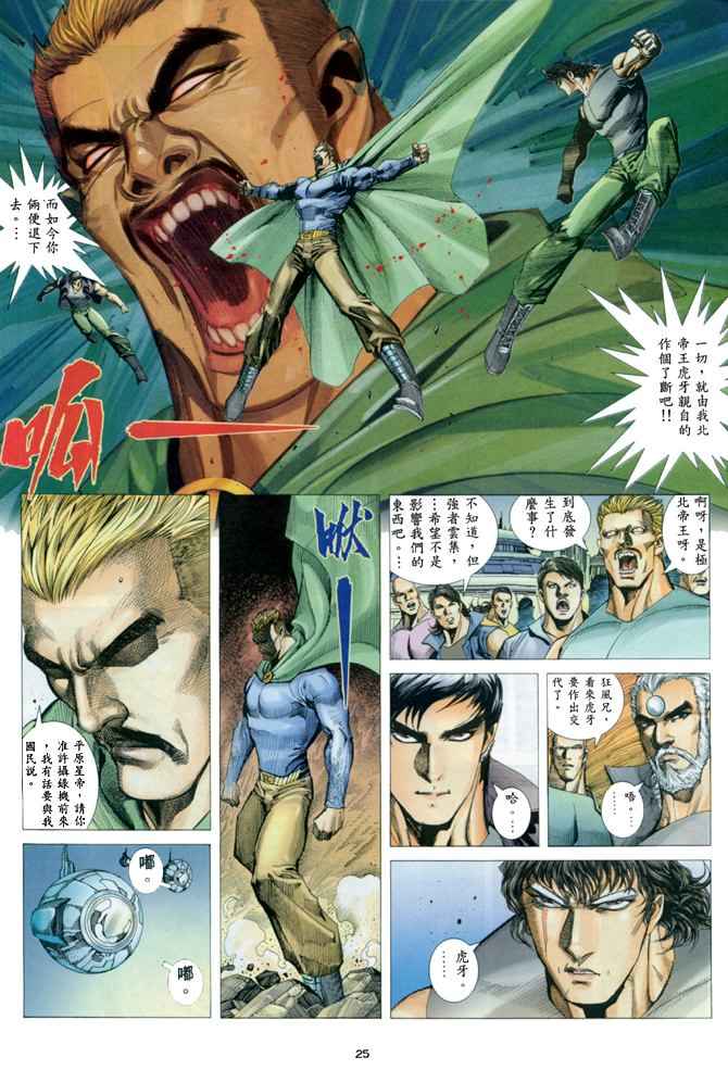 第 23 页
