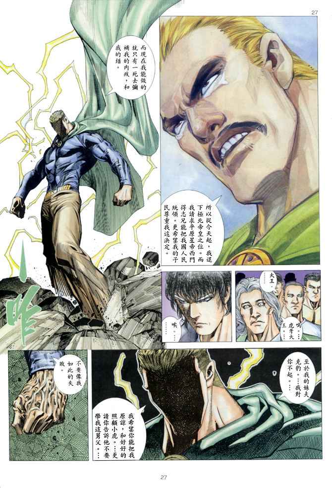 第 25 页