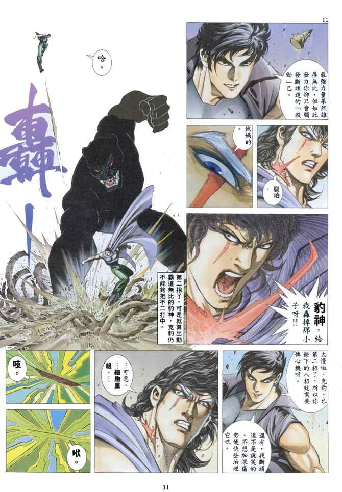 第 9 页