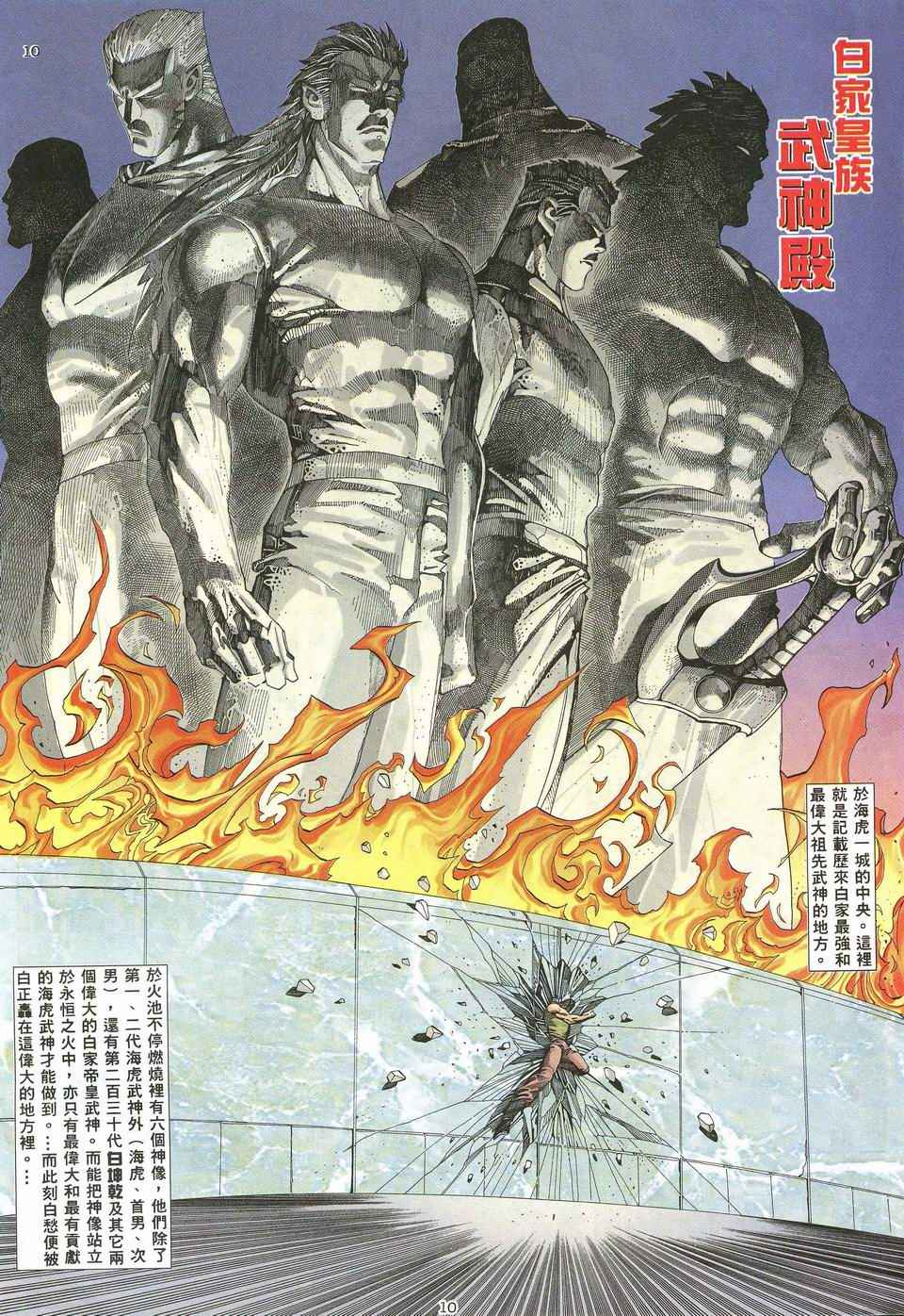 第 10 页