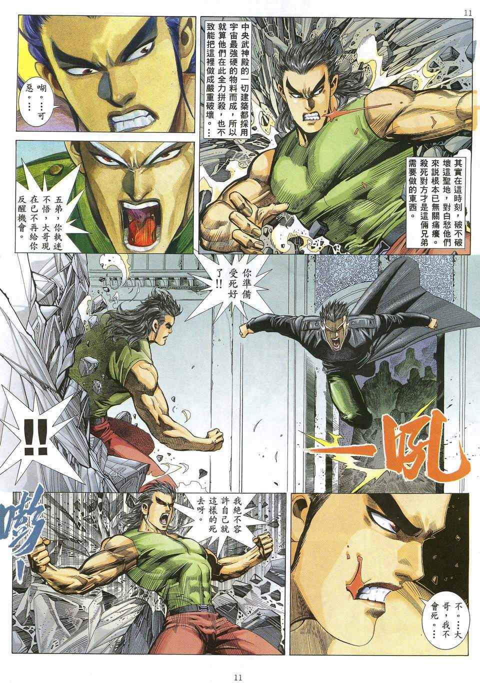 第 11 页