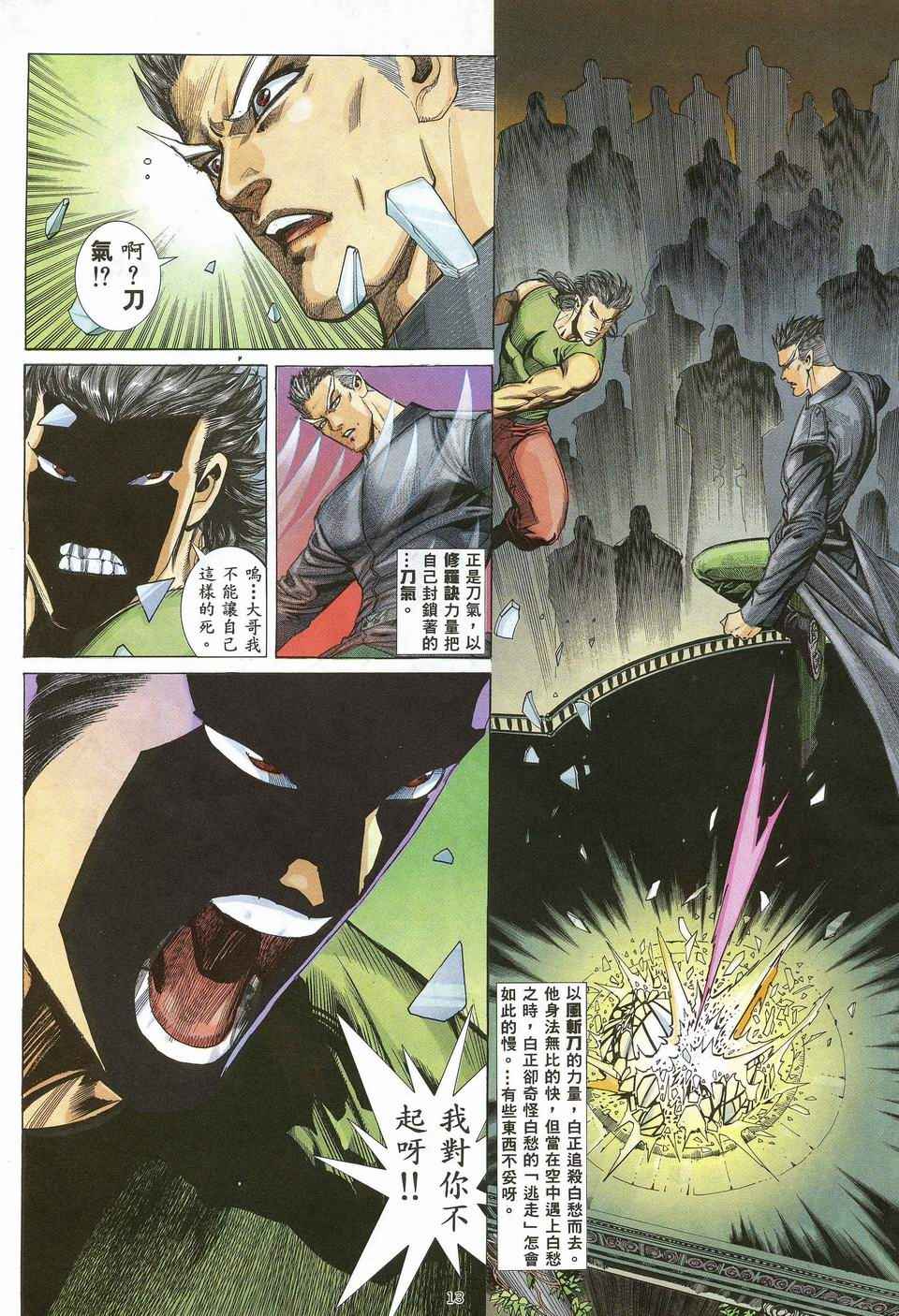 第 13 页