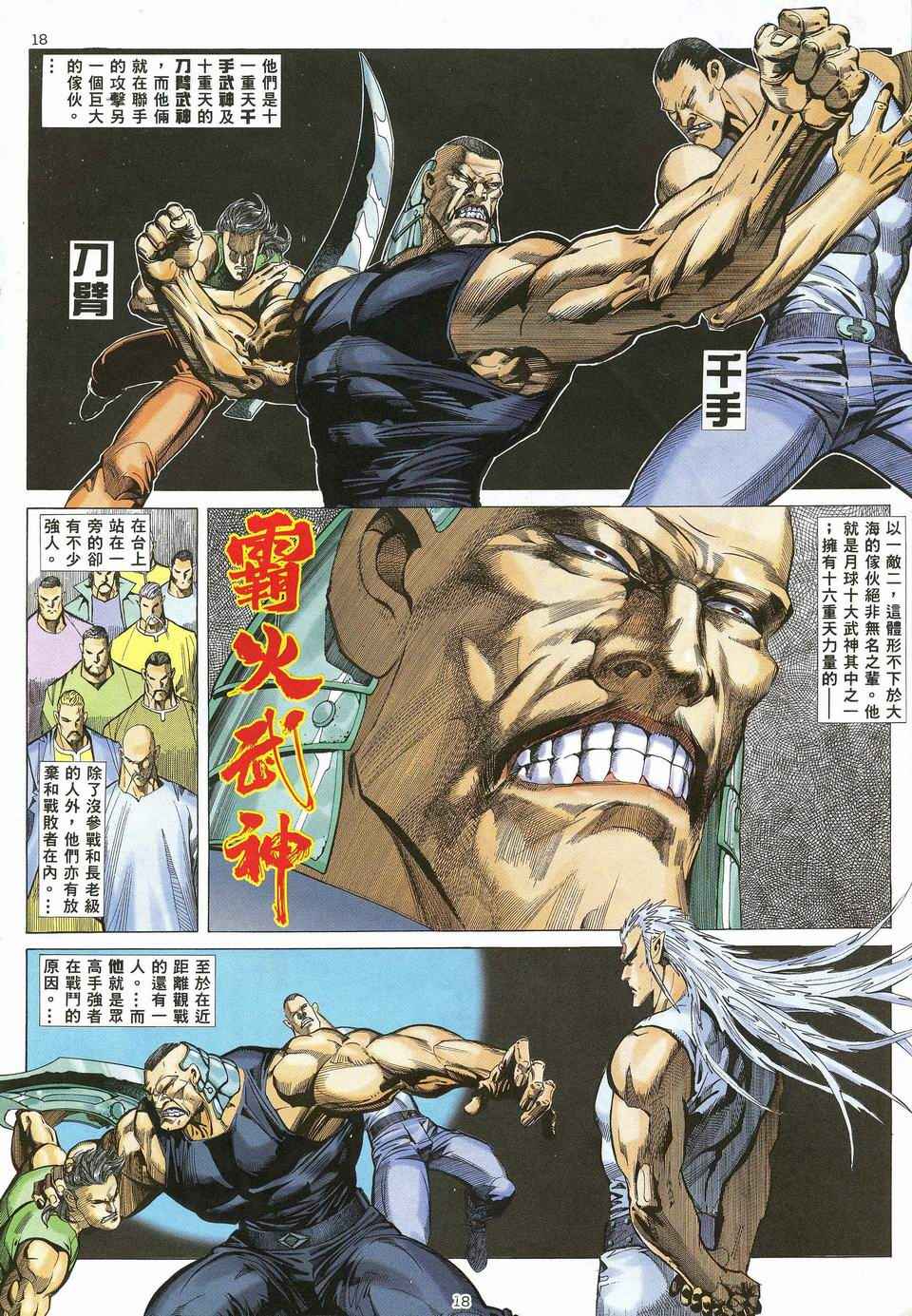 第 18 页